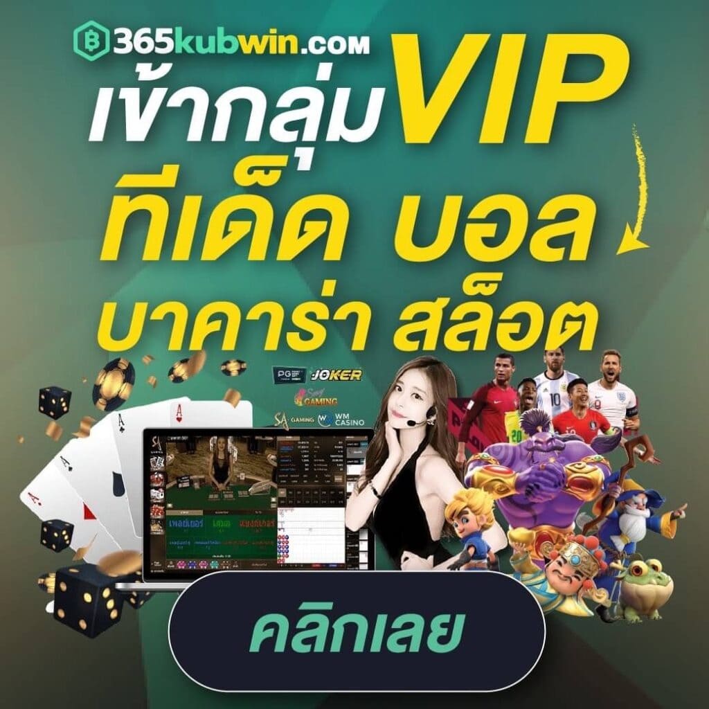 VIP Group